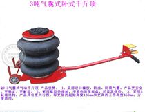 Shanghai Dingli 3 ton airbag Jack airbag horizontal Jack pneumatic jack