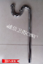 Washbasin stainless steel sink sink Anti-water bend anti-odor thickened drain pipe Washbasin stainless steel S-bend sink