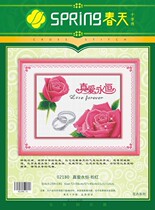 Spring cotton precision printed cross stitch 02180 true love eternal-pink