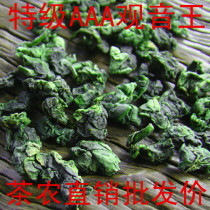 Handmade good tea red heart Tieguanyin fragrance type orchid Anxi Tieguanyin strong flavor type new tea