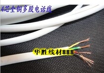 Shanghai Joson RJ11 telephone line all copper 4 core telephone line flat flexible cable 100 m RJ11 telephone cable