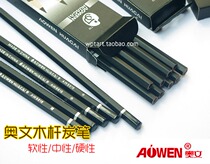 Owen Charcoal Pen Soft Medium and Hard Full Model Sketch Carbon Pen Sketch Charcoal Pencil