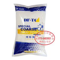 Printing supplies Printing equipment (DF-TC thick paper special)Non-toxic environmental protection DF-TC powder spray 30 yuan pack