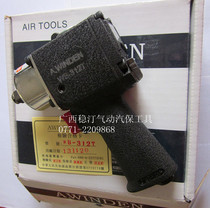 AWINDEN PNEUMATIC MINI AIR GUN 123MM ULTRA SHORT WRENCH WENING WB-312T 1 2 DOUBLE RING