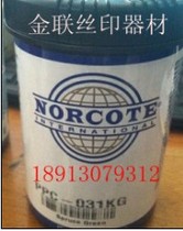 USA Nuo Gu PPC-031 Green UV Screen Ink