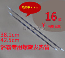 Integrated ceiling carbon fiber bath bully straight spiral heating tube heating tube Carbon fiber tube two