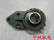 Axle seat Axle shell UCFB205