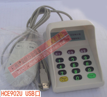 Huachang HCE-902U password keyboard with voice bank password input HCE900