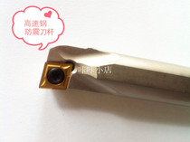 High speed steel shockproof CNC inner hole tool holder H07K H08K H10M H12M H14Q H16Q-SCLCR09