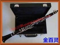  17-key clarinet musical instrument Professional performance grade C-tuned treble clarinet Jin Bailing black pipe musical instrument