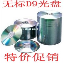 Class A non-standard DVDRDL8 5GB non-standard D9 bare blank burning disc unprinted disc 100 pieces