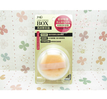 Fen Age Bulk Powder Box Honey Powder Box Powder Cake Box With Powder Bashing Isolated Layer Leak Tightness Good Easy To Carry