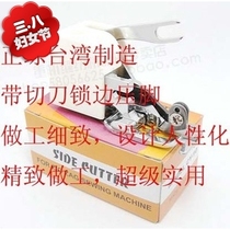 With cutter cover seam lock edge Presser electric sewing machine heavy machine Shengjia beauty butterfly flying