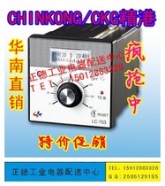 CHINKONG Zhongshan Jinggang CKG thermostat LC-703P PT100 knob pointer temperature controller