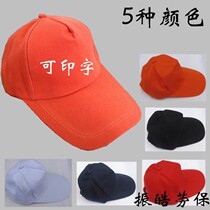 Baseball Cap Light Plate Cap made to work cap Advertising hat Mens hat women hat Team hat Custom logo