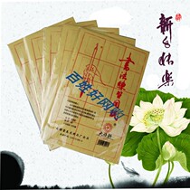 15 g Back to Miyako Calligraphy Paper Practice Paper 8K Back to Palace Gush Edge Paper Brush Calligraphy Exercise Paper