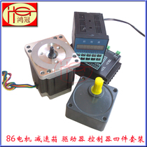 Large torque 86 reduction stepper motor 98mm set motor 1:10 reduction box driver controller