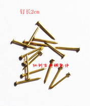 (Dividend Classical Bronze Accessories) antique pure copper door nail 2cm door nail round head nail cap nail drum nail