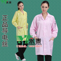 Anti-static coat protective clothing dust clothing lapel button pink yellow electrostatic clothing clean clothing work clothes