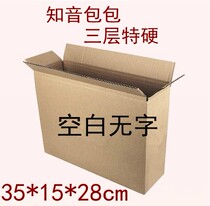 TG10 soulmate bag three layer special hard carton special paper box bag carton 35*15 * 28cm 200g