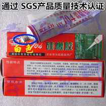 Iridescent 703704 silica gel 704 milk white silicone rubber 808 black silicone rubber insulating sealant