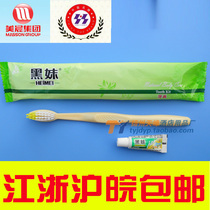 China Famous Brand Hotel Guest Room Supplies Disposable Black Girl Toothpaste Toothpaste Toothpaste 1500 Whole Box