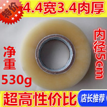 High viscose tape wholesale large transparent width 44 net thickness 34 sealing tape sealing glue Taobao packaging printing advertising