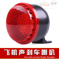 125 Motorcycle Retrofit Brake Horn Birds Chirping Electric Car Scooter Retrofit Aircraft Sound Brake Horn