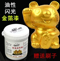 Oily gold foil paint Advanced gold powder paint Glitter gold powder paint Gold paint Gold paint Plaque Marble inscription