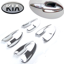 11-16 Kia K2 special all-inclusive handle door Bowl protection paste plating decoration big bag K2 handle door bowl paste