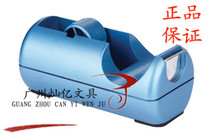 Yihe high 898m plastic paper seat medium tape seat stationery rubber seat cutter wear-resistant cutting seat