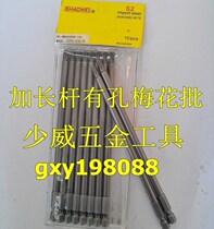 Manufacturer Direct sales Shaowei Electric Mayflower electric with hole cutter head screwdrivers head TP25 * 150 * 6 35