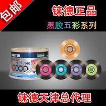 Reed Ritek colorful vinyl cd cd blank disc burning cd hot sale