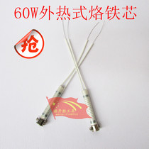 60W soldering iron core heating core 60 watt electric soldering iron core external heating type