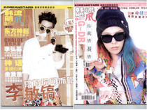 Quan Zhilong Lee Min Ho Cover Hallyu Hurricane Magazine June 2013 Lee Min Ho Cover Send GD Quan Zhilong Fan Poster CNBLUE Spot