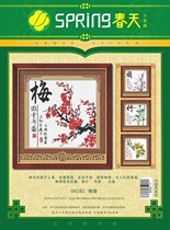 Spring cotton precision printed cross stitch 06282 plum fragrance