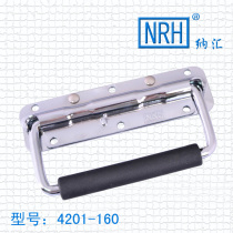 Nahui Hardware NRH 4201-160 Air box handle Spring handle Luggage handle Aluminum box accessories