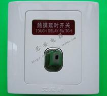 Clearance Ennis a touch delay switch panel corridor property engineering incandescent bulb induction switch