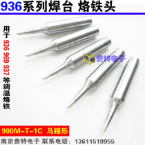 Thermoregulation welding bench branded iron head 936969937 branded iron head horseshoe shaped inclined head 900M-1C small horseshoe