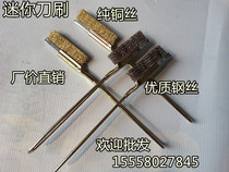  Stainless steel wire knife brush curved handle copper wire knife brush Mini knife brush Seam cleaning brush Copper wire brush Rust removal brush Steel wire brush