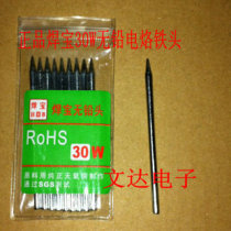 han bao 30W lead-free electric soldering iron head 30W long iron Tsui dian han tou tip