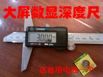 Authentic Guanglu Electronic Digital Drawing Depth Caliper Shanghai Taihai Electronic Depth Caliper 0-150-200-300mm