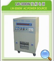 Hong Kong Longwei LW-500W LW1000W LW2000W LW3000W AC Single Phase Frequency Conversion Power