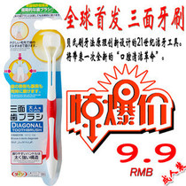 Kangerli three-sided toothbrush Childrens adult three-sided toothbrush Professional oral cleaning toothbrush