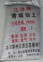 Fertilizer effect lasting and strong seedling black fairy soil small grain 8 5kg orchid special Qingcheng Xianyou Jiangyang brand black fairy soil
