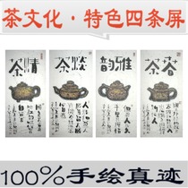 Chinese painting tea ceremony culture teahouse tea house ink painting four screens pure hand-painted calligraphy and painting works