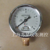 Acetylene gas meter head acetylene gas pressure reducer meter 0-40KG M14 * 1 5 pressure meter head small meter head