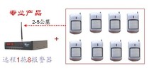 1 Drag 8 professional remote wireless alarm set high power wireless anti-theft alarm 5km