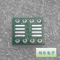 Transfer board SO-8 SOP turn DIP SO8 SOP8 SOP8 DIP8 patch plate patch turn straight insert pin