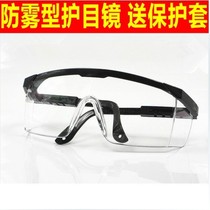 Experimental anti-fog goggles Protective glasses Dust and sand goggles Anti-splash welding wind shield eye protection